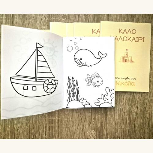 Βιβλιαράκι χρωματισμού σελίδων (mini coloring book) 4