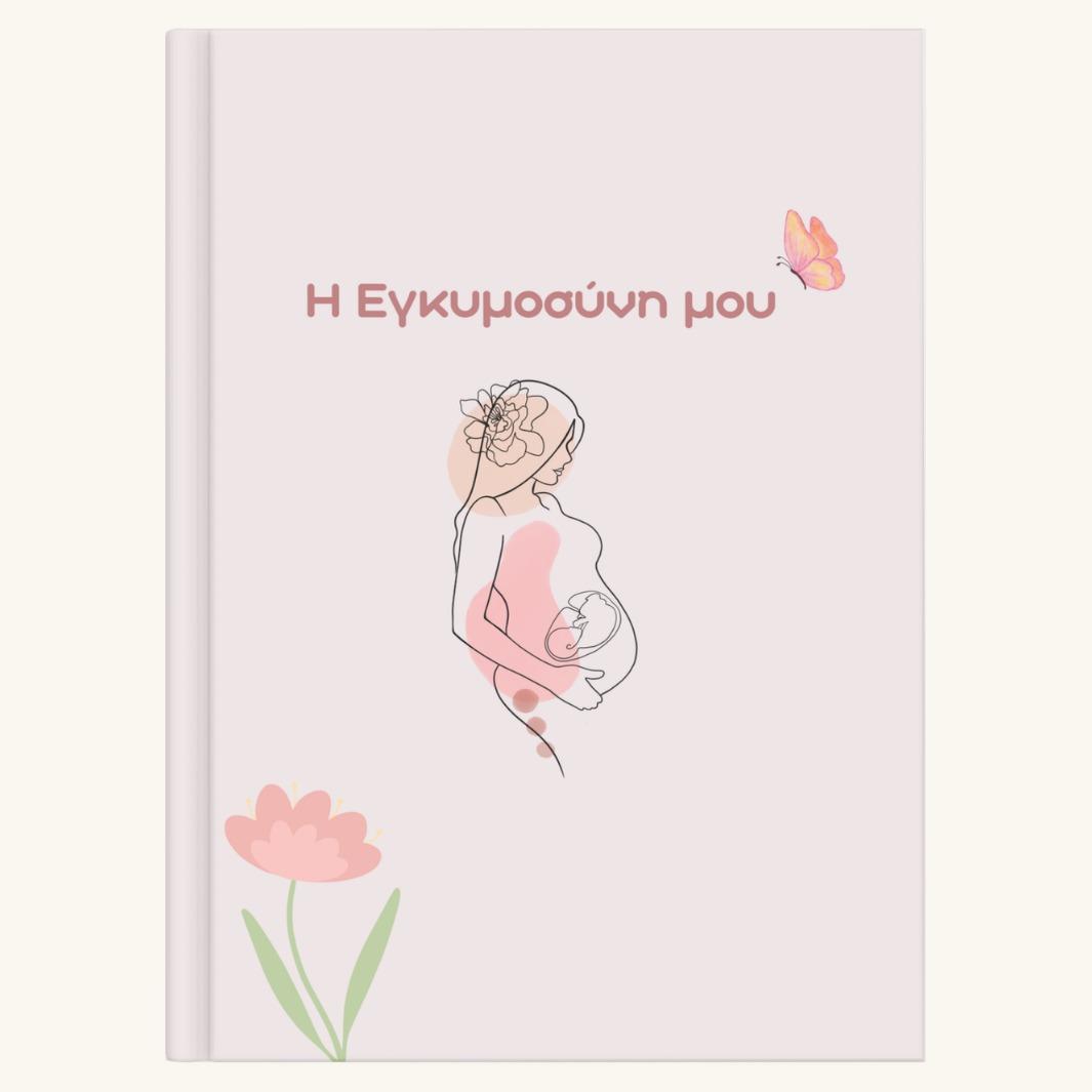 Ημερολόγιο εγκυμοσύνης και 12+1 κάρτες φωτογράφισης - κορίτσι 2
