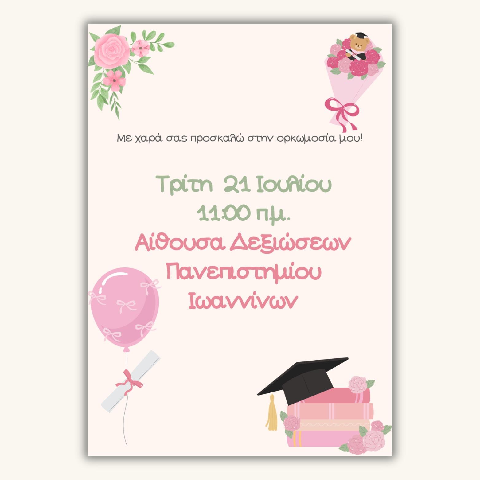Ηλεκτρονικό προσκλητήριο - Graduation pink cute 2
