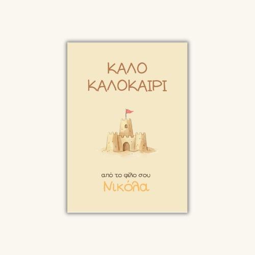 Βιβλιαράκι χρωματισμού σελίδων (mini coloring book)